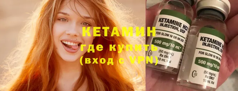 КЕТАМИН ketamine  Ликино-Дулёво 